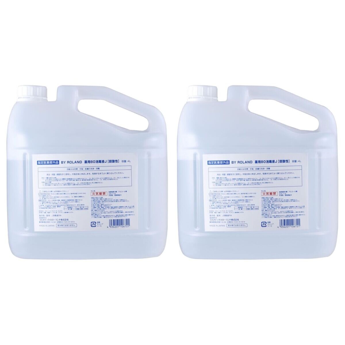 薬用消毒液80J 4L X 2