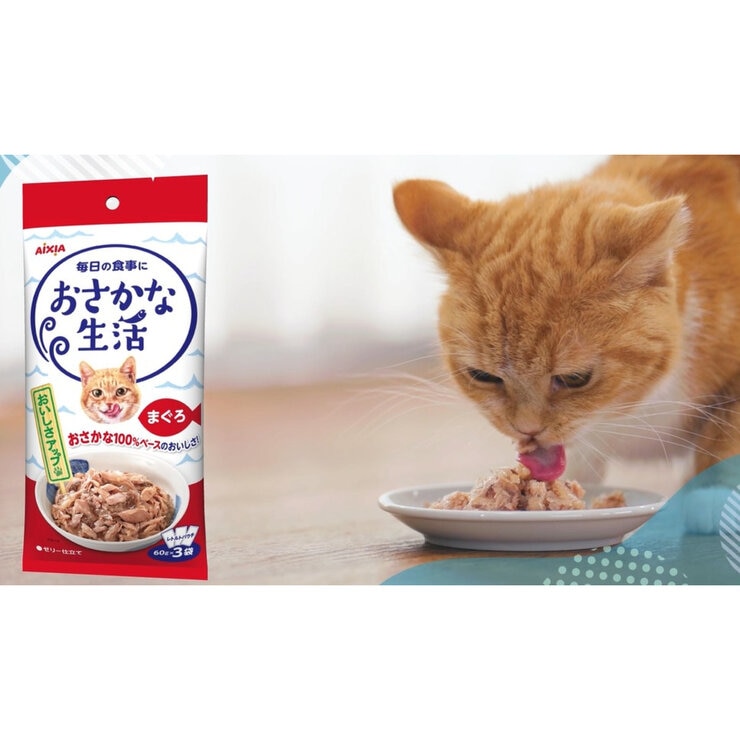 オサカナ生活マグロ 3袋 x 8パック 愛猫用