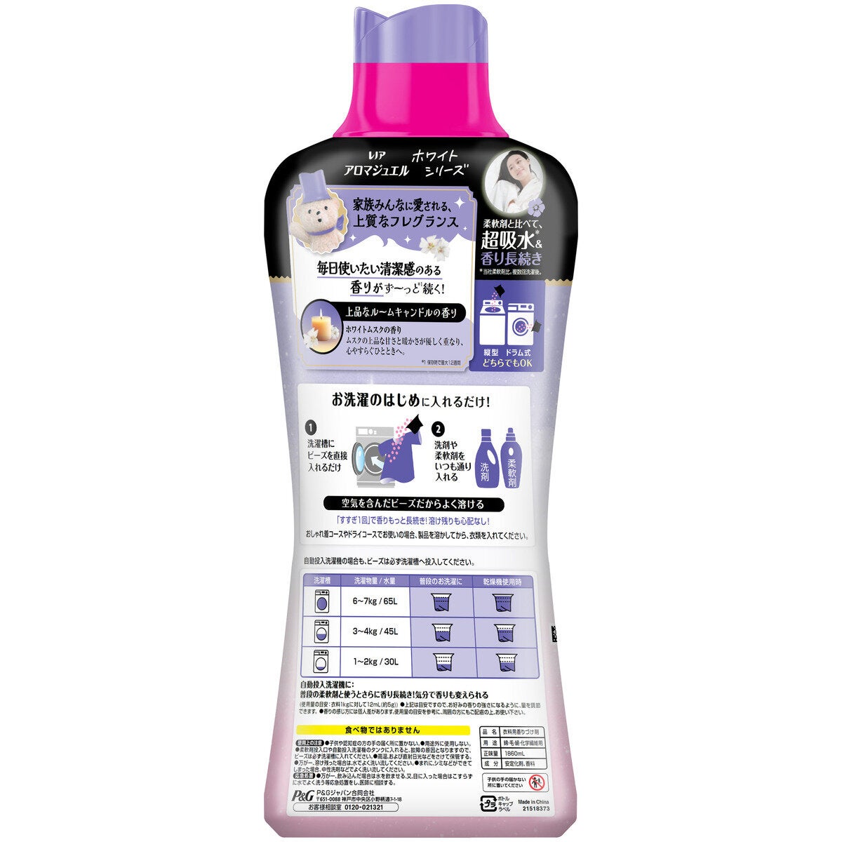 レノア アロマジュエル HOTEL お洗濯の香り付けビーズ ホワイトムスクの香り 本体 1860ml