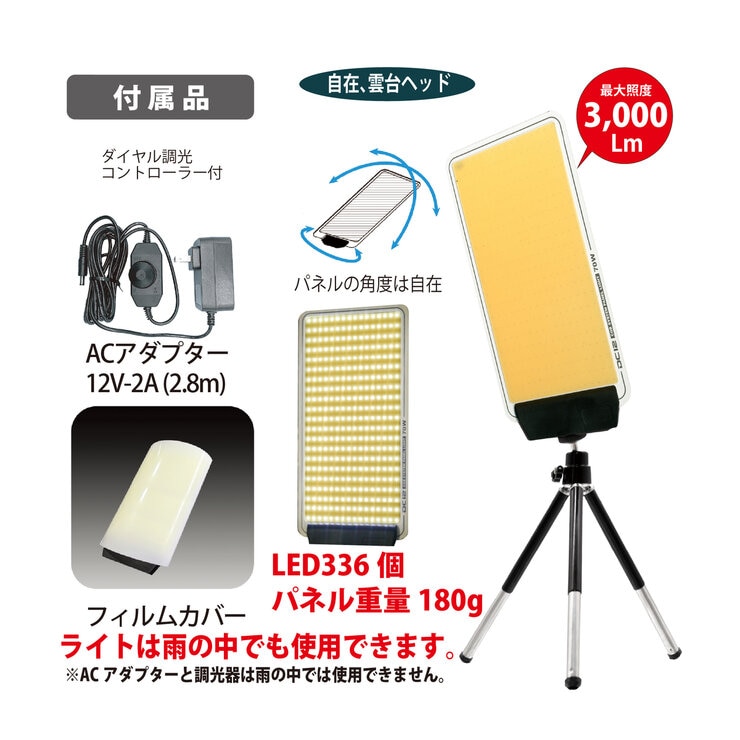 MTO DC12 COB LED パネル ハンディ三脚ライト