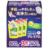 フロッシュプレミアムユズ 800ml x 3個 | Costco Japan