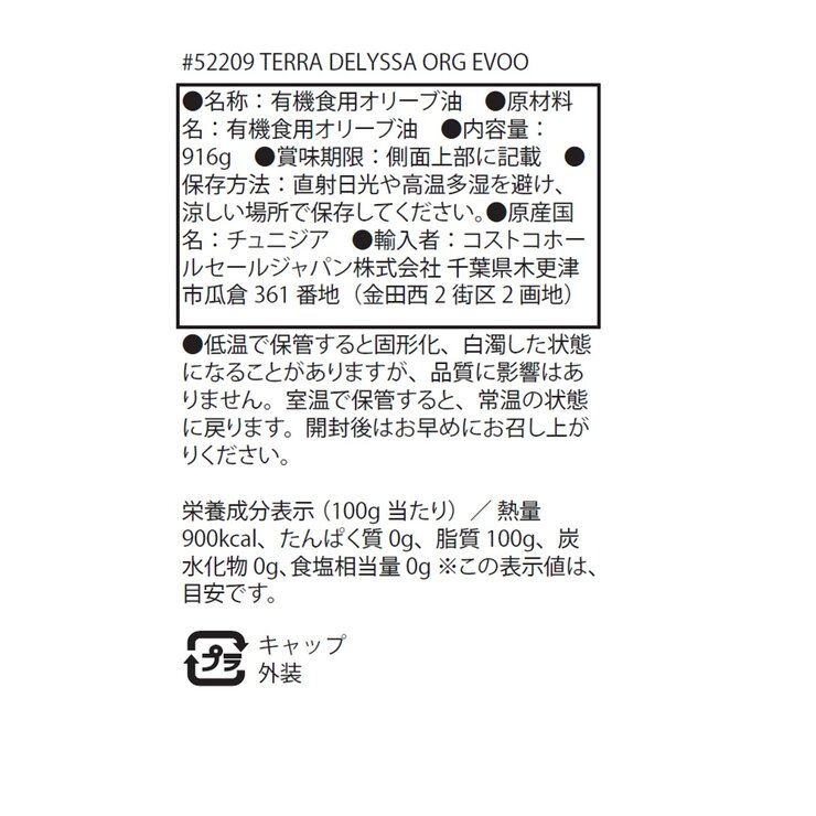 CHO America テラデリッサ オーガニック エクストラバージンオリーブオイル 916g x 2本 CHO America テラデリッサ オーガニック エクストラバージンオリーブオイル 916g x 2本
