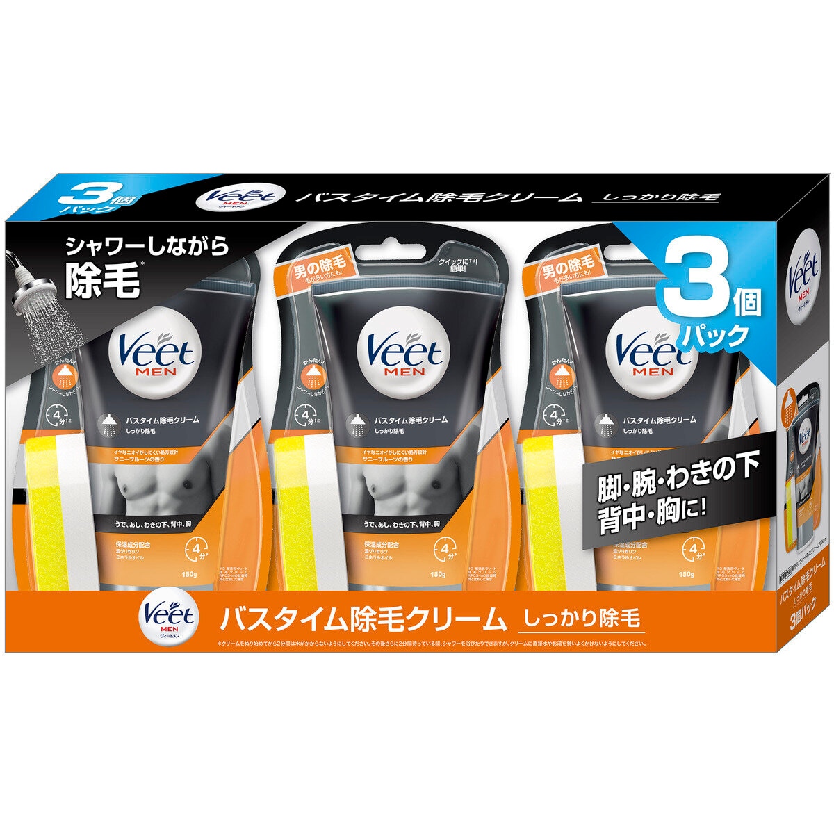 ヴィートメン バスタイム専用 除毛クリーム 150gx3個セット