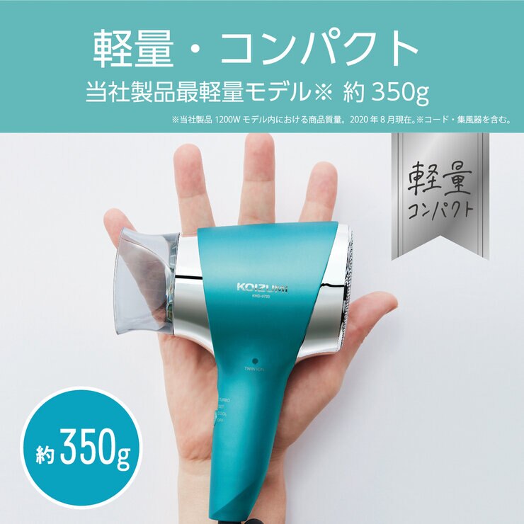 コイズミ　コンパクトイオンドライヤー KHD-9720 ブルー
