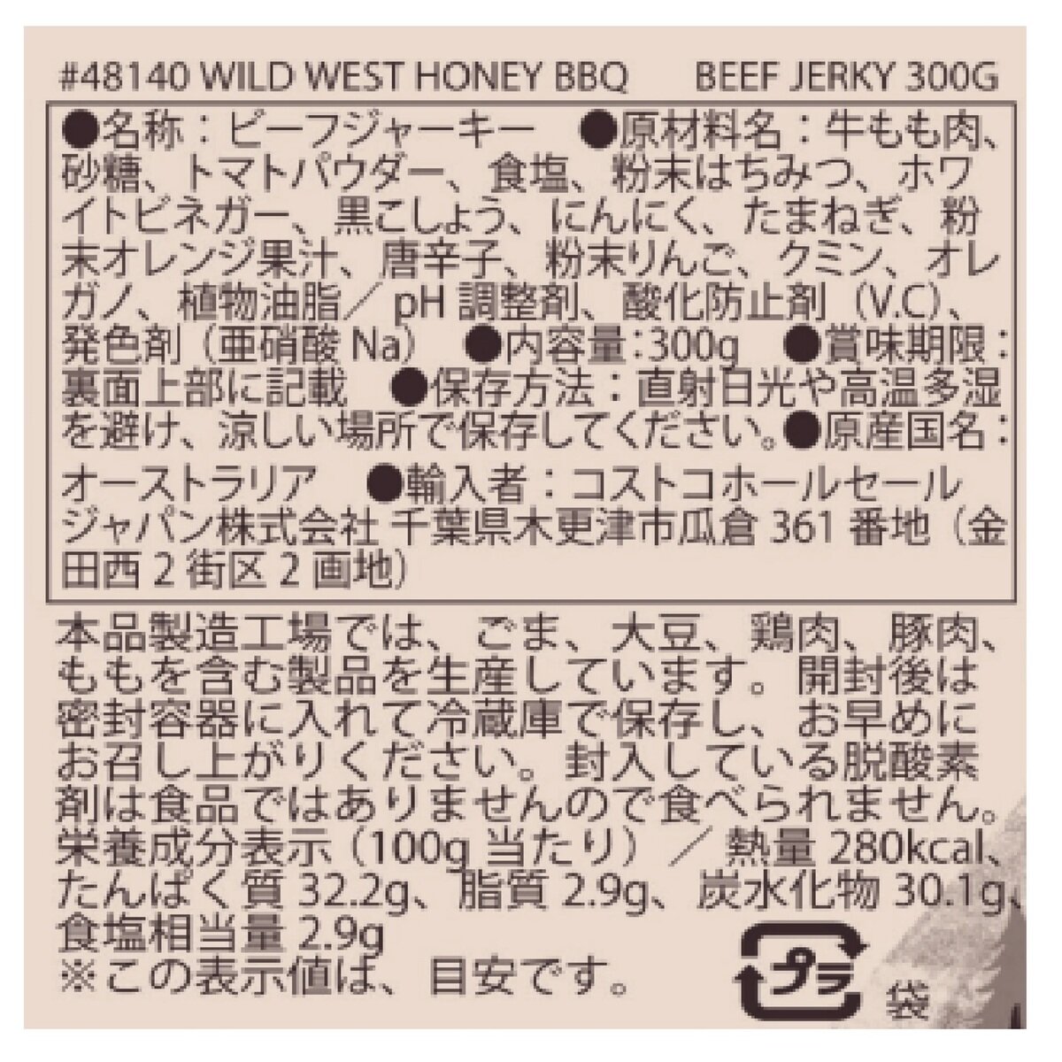 楽天市場】ビーフジャーキー（精肉・肉加工品｜食品）の通販