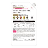 ダイアン エクストラダメージリペア シャンプー 詰替 2020ml
