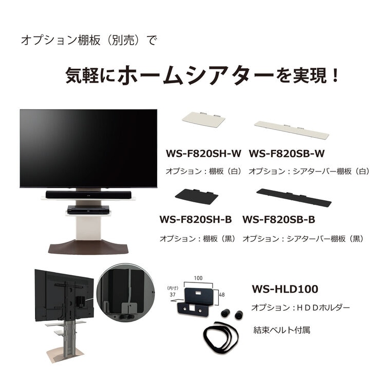 朝日木材加工 テレビスタンド棚板 WS-F820SH 朝日木材加工 テレビスタンド棚板 WS-F820SH