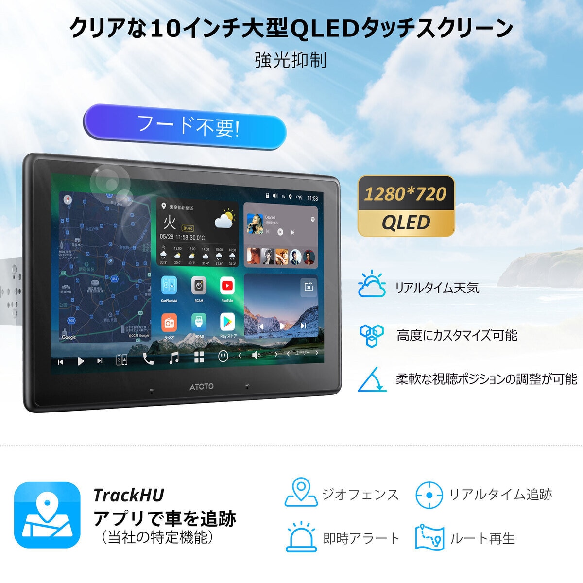 ATOTO ディスプレイオーディオ カーナビ 10.1インチ 1DIN/2DIN X10G110E