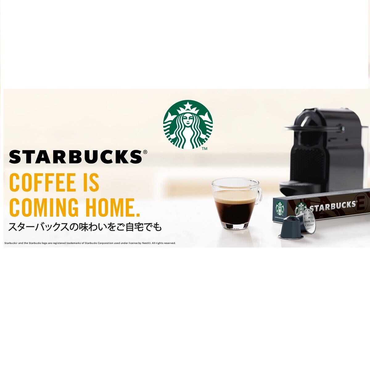 スターバックス ネスプレッソ互換カプセル カフェベロナ 10カプセル入