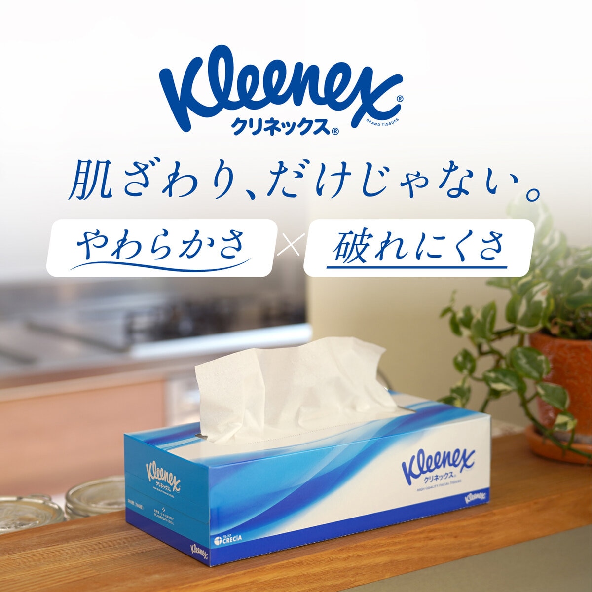 クリネックスティッシュー 180枚 x 10箱