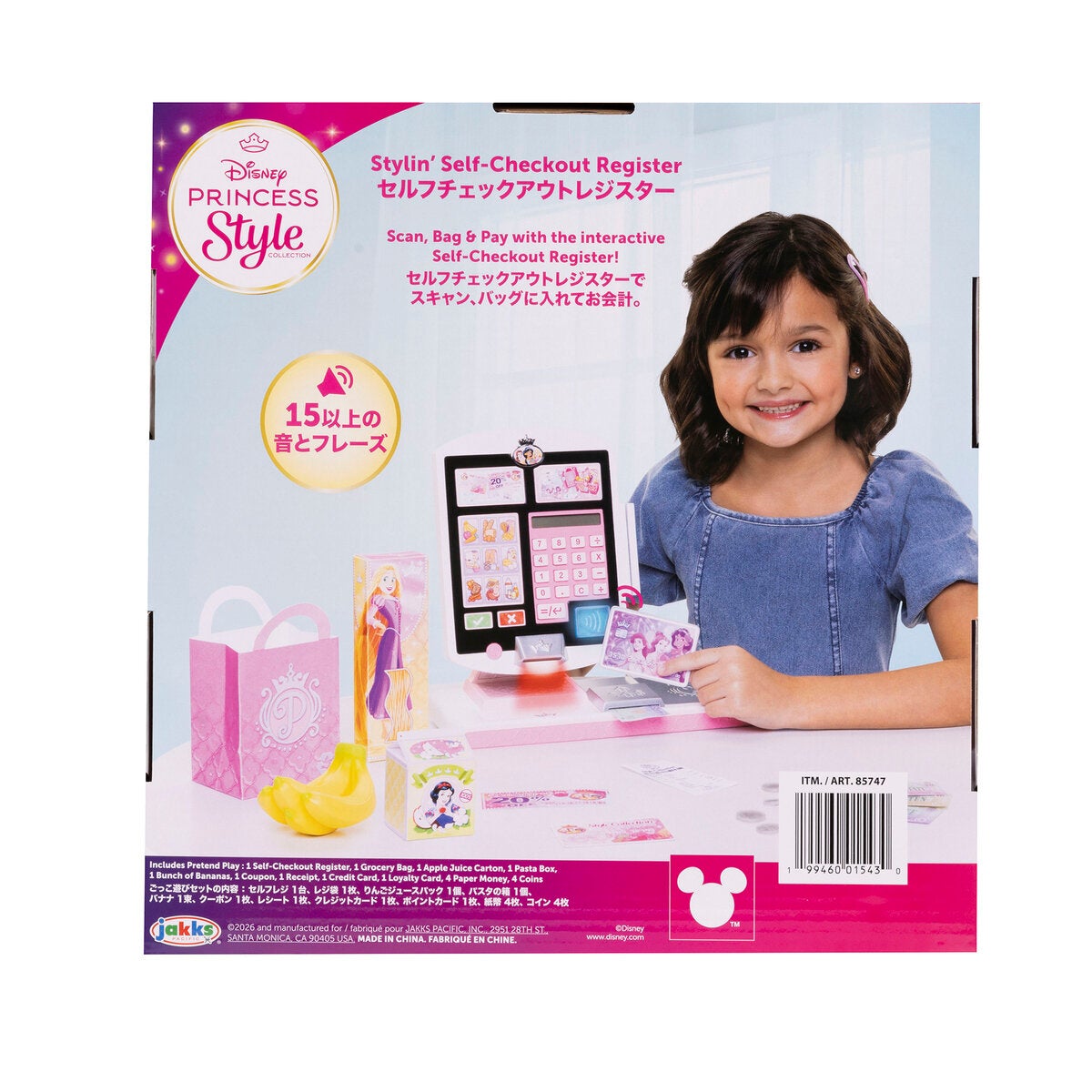 ディズニープリンセス セルフレジ ディズニープリンセス セルフレジ