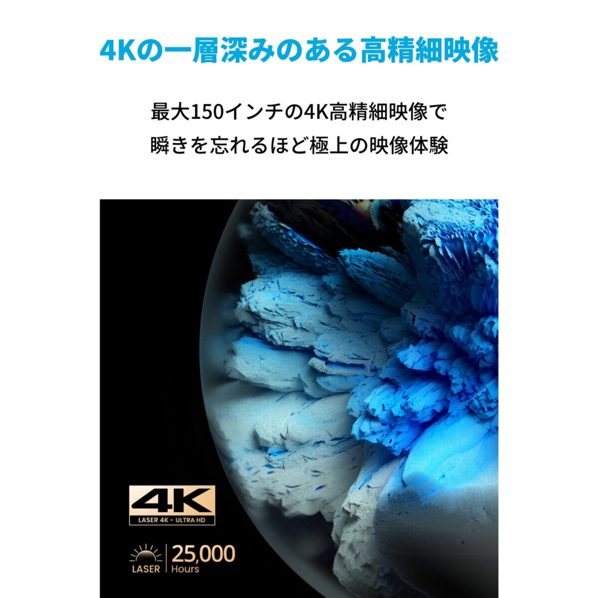 Anker（アンカー）ネビュラ Cosmos Laser 4K プロジェクター D23505F1-1