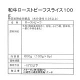 【冷凍】ローストビーフスライス 200g x 10パック