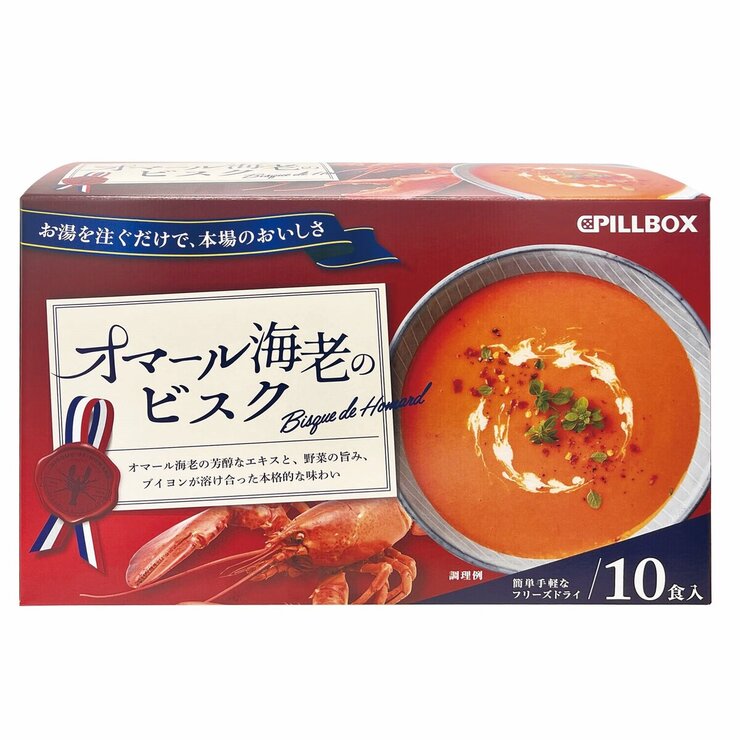 オマール海老のビスク 10食 オマール海老のビスク 10食