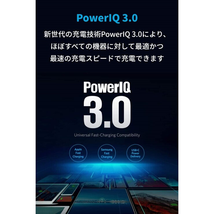 Anker(アンカー)急速充電器 PowerPort ATOM III Anker(アンカー)急速充電器 PowerPort ATOM III