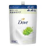 Dove (ダヴ) シャインマスカット コンディショナー 詰替え用 2.2 kg