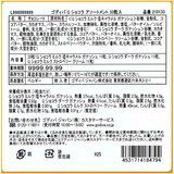 ゴディバ G ショコラ アソートメント 33粒入