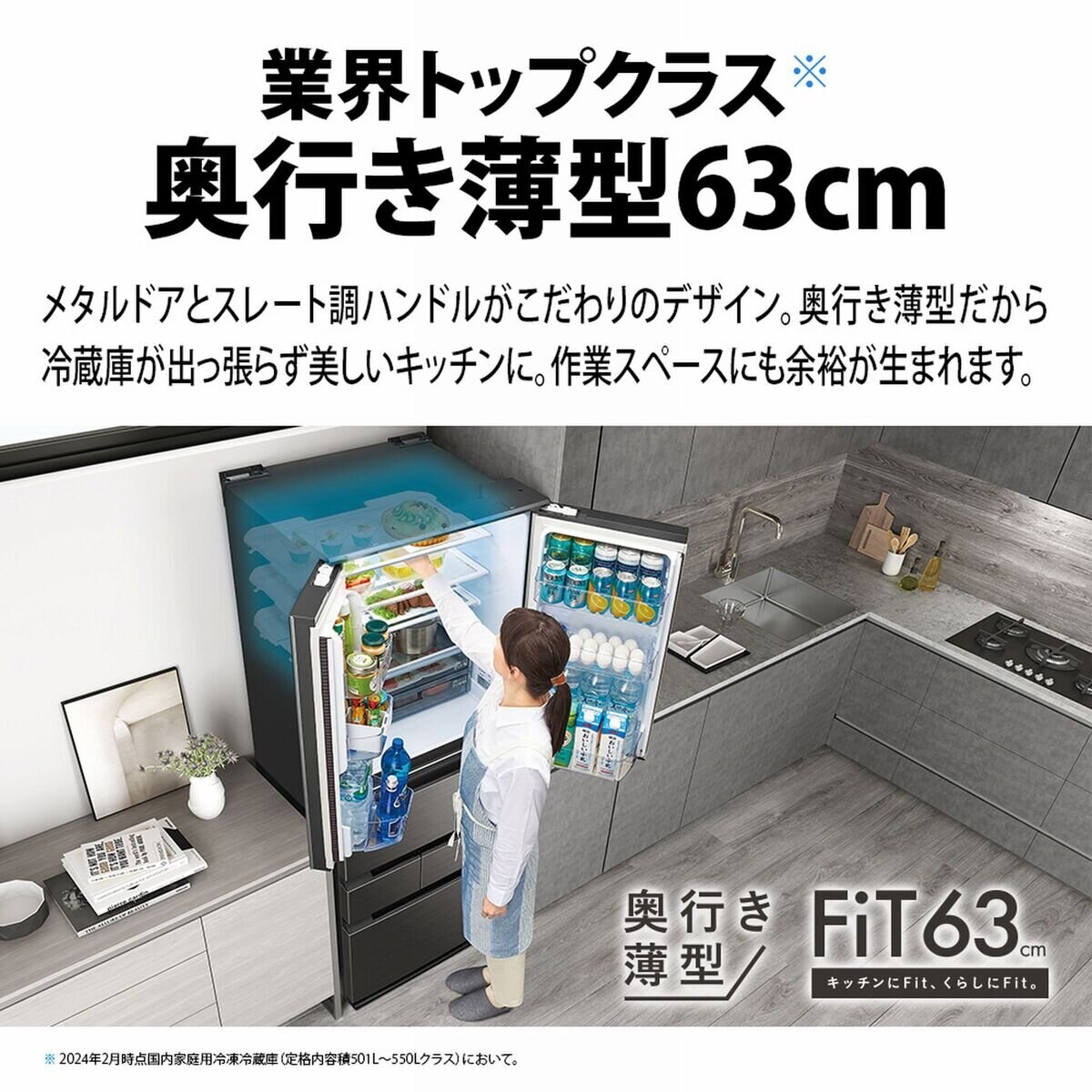 シャープ 505L 冷蔵庫 SJ-MF51M-W (ラスティックホワイト） | Costco Japan