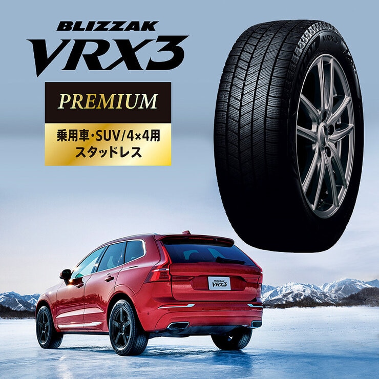 BRIDGESTONE 195/60R17 90Q BLIZZAK VRX3