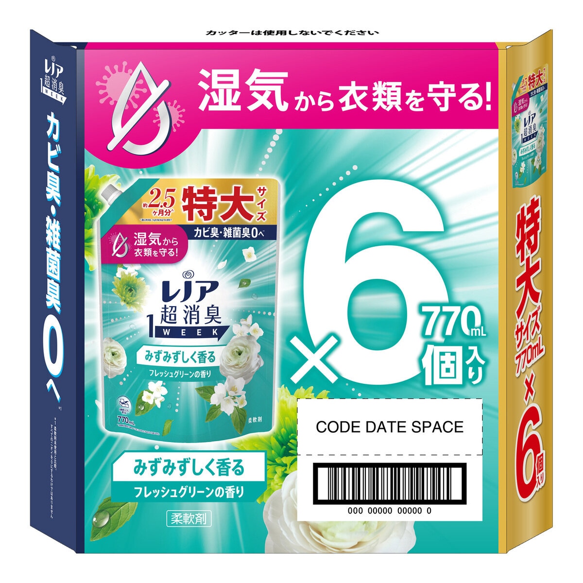 レノア 超消臭 1WEEK 柔軟剤 フレッシュグリーン 770ml x 6