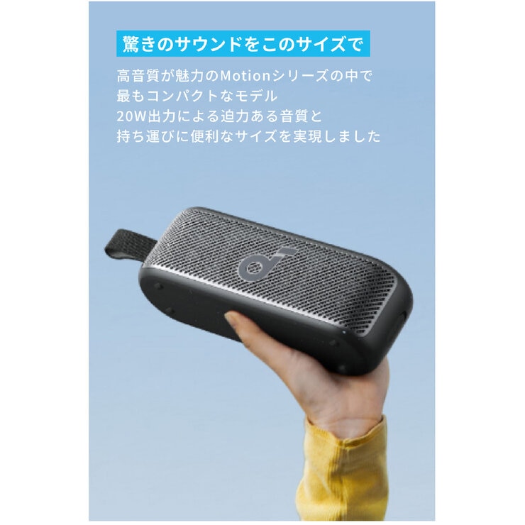 soundcore motionboom ANKER ワイヤレススピーカー Soundcore Motion シリーズ | 高音質なBluetoothスピーカー | Anker
