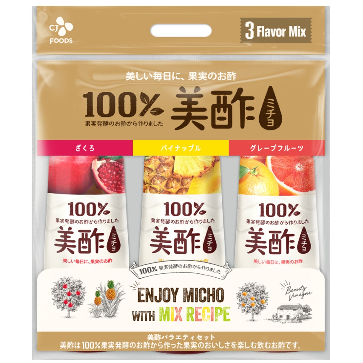 美酢 (ミチョ) アソートセット 900ml x 3本 ザクロ/グレープフルーツ/パイン