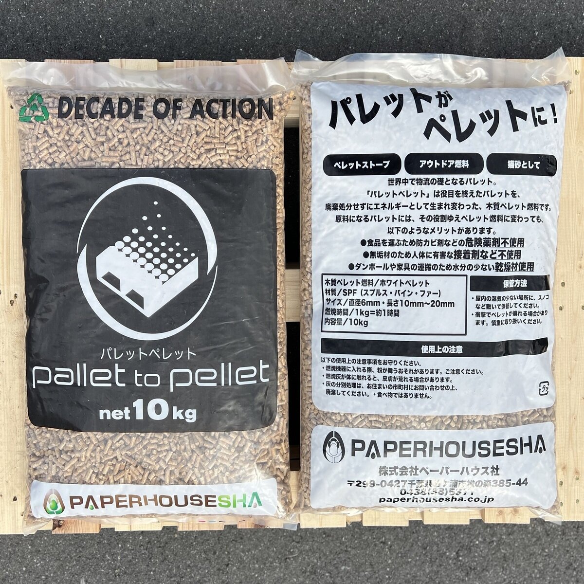 パレットペレット (ホワイトペレット)10kg x 2個 パレットペレット (ホワイトペレット)10kg x 2個