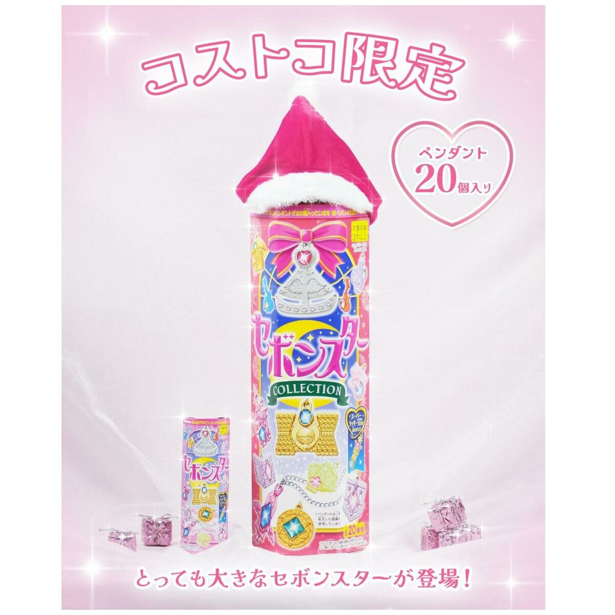 カバヤ食品 セボンスター コストコ限定パッケージ 20個入り | Costco Japan