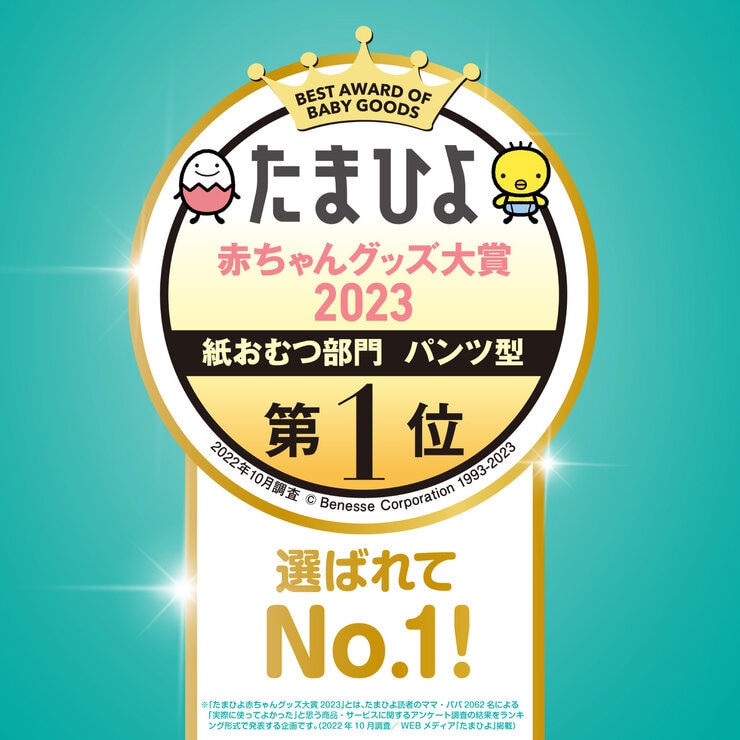 パンツ ビッグサイズ】パンパース オムツ さらさらケア (12~22kg) 114