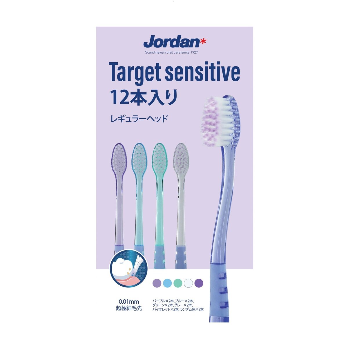 ジョーダン歯ブラシ ターゲットセンシティブ 12本入り