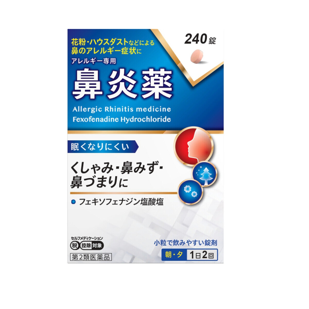【第2類医薬品】フェキソフェナジン配合 FX鼻炎錠エース 240錠　セルフメディケーション税制対象商品