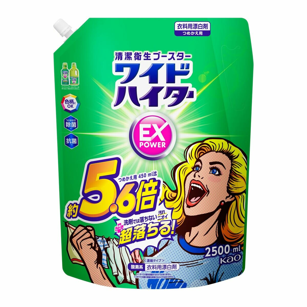 ワイドハイター EX パワー 2500ml