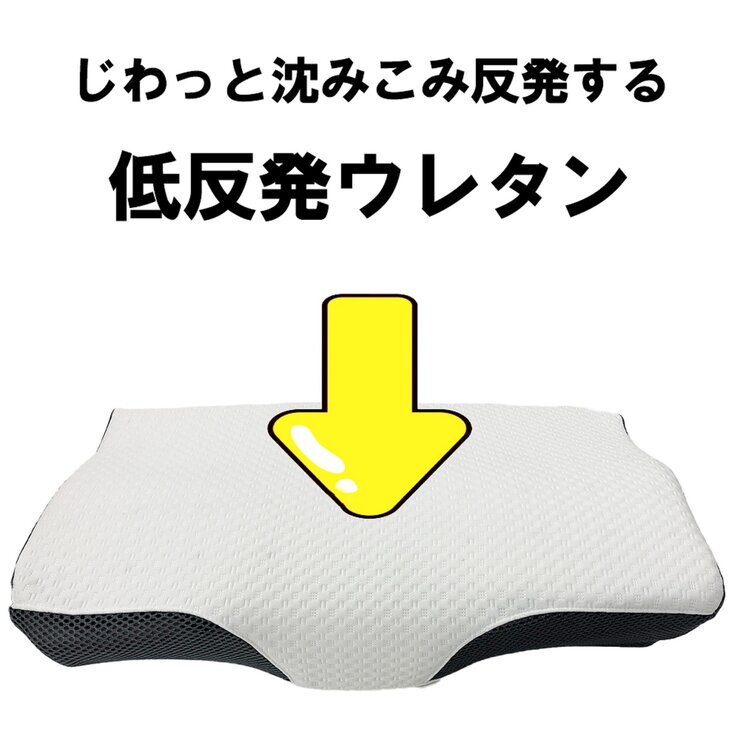 昭和西川 横向き寝に適した枕