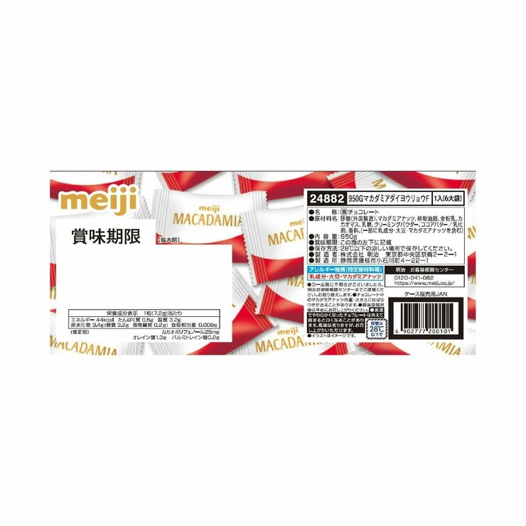 明治マカダミアチョコレート 132粒