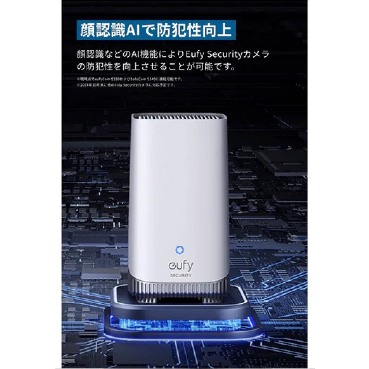 Anker（アンカー）Eufy HomeBase S380　T8030500