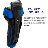 マクセルイズミ シェーバー グルーミングシリーズ IZF-V759