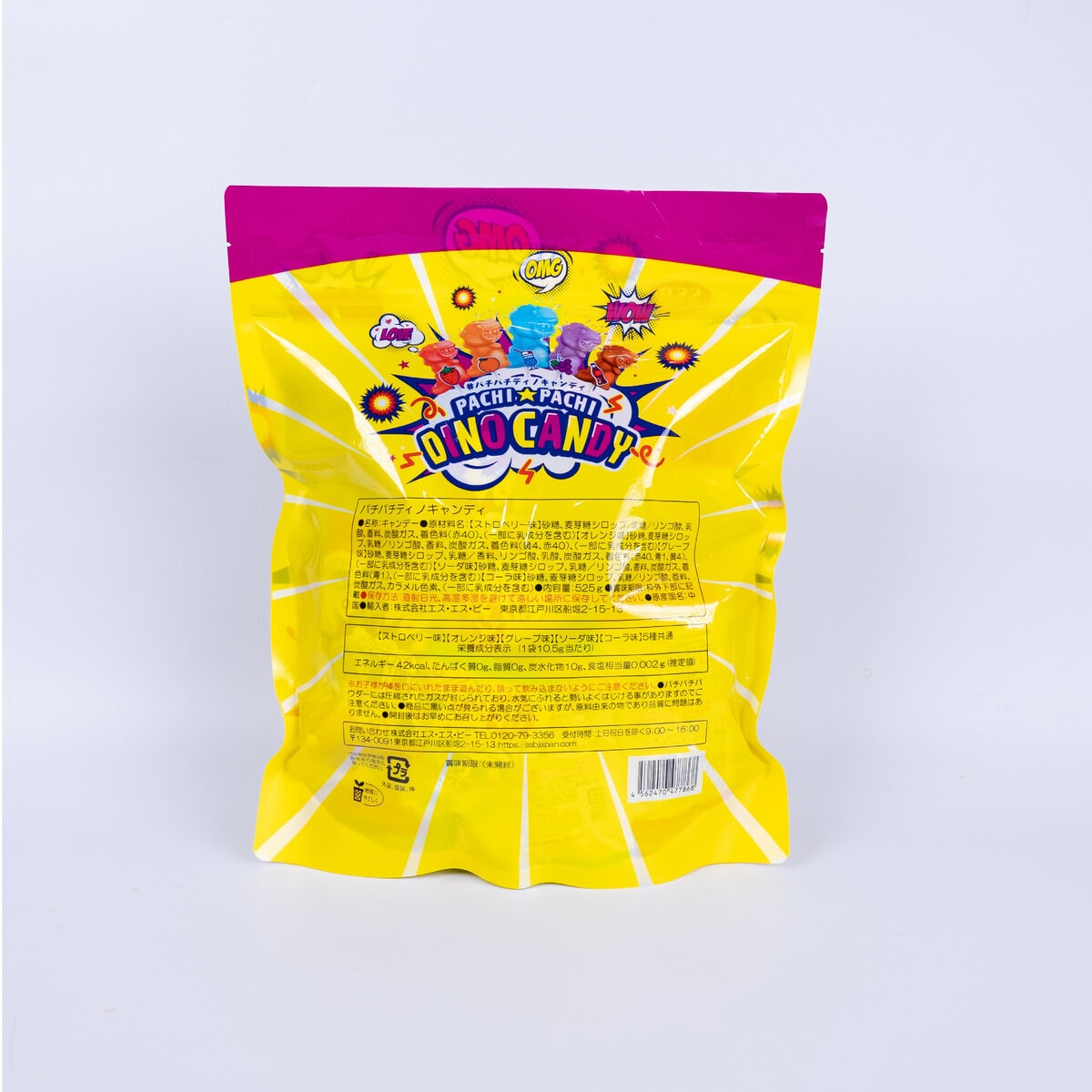 パチパチ ディノキャンディ 525g