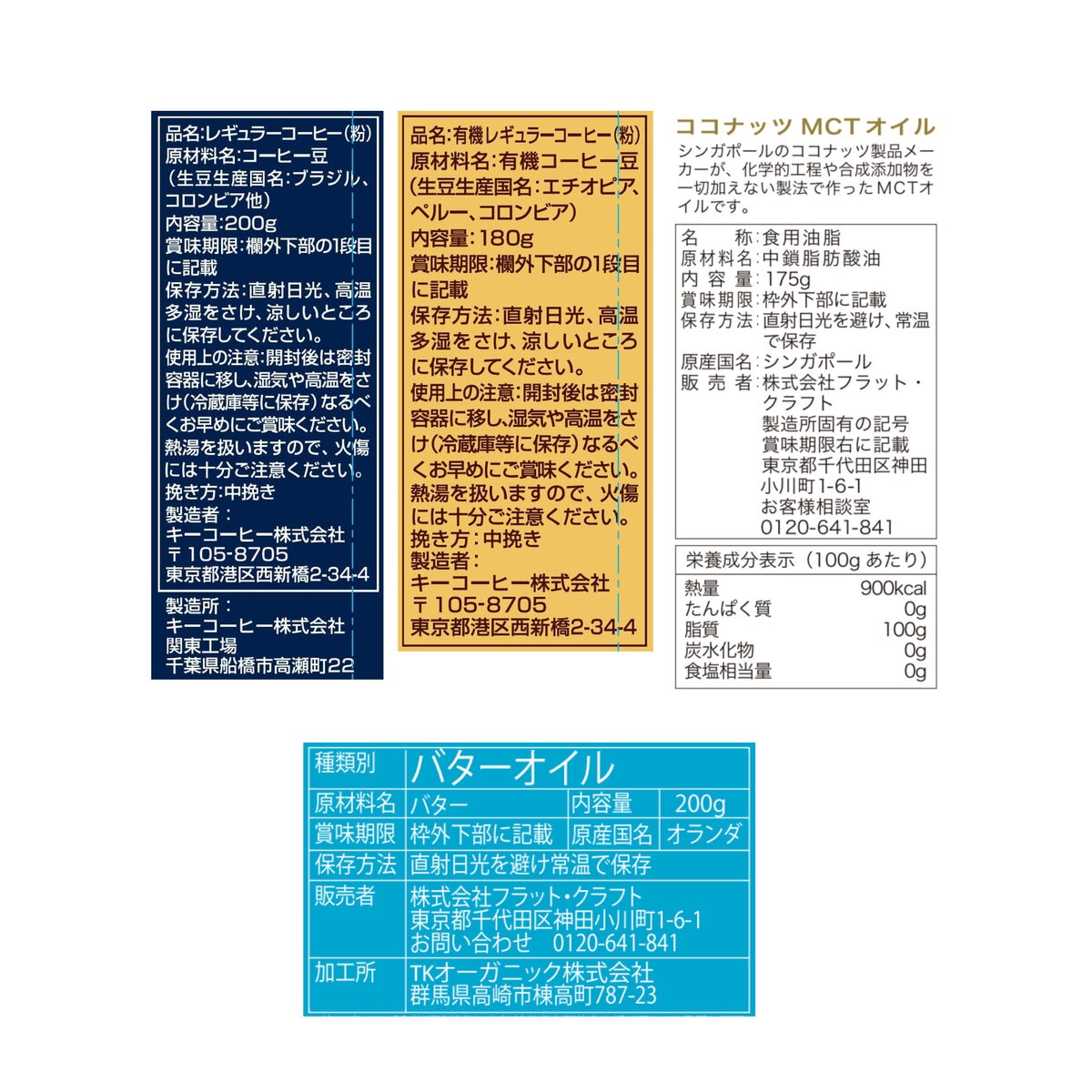 バターコーヒーセット 35杯分セット