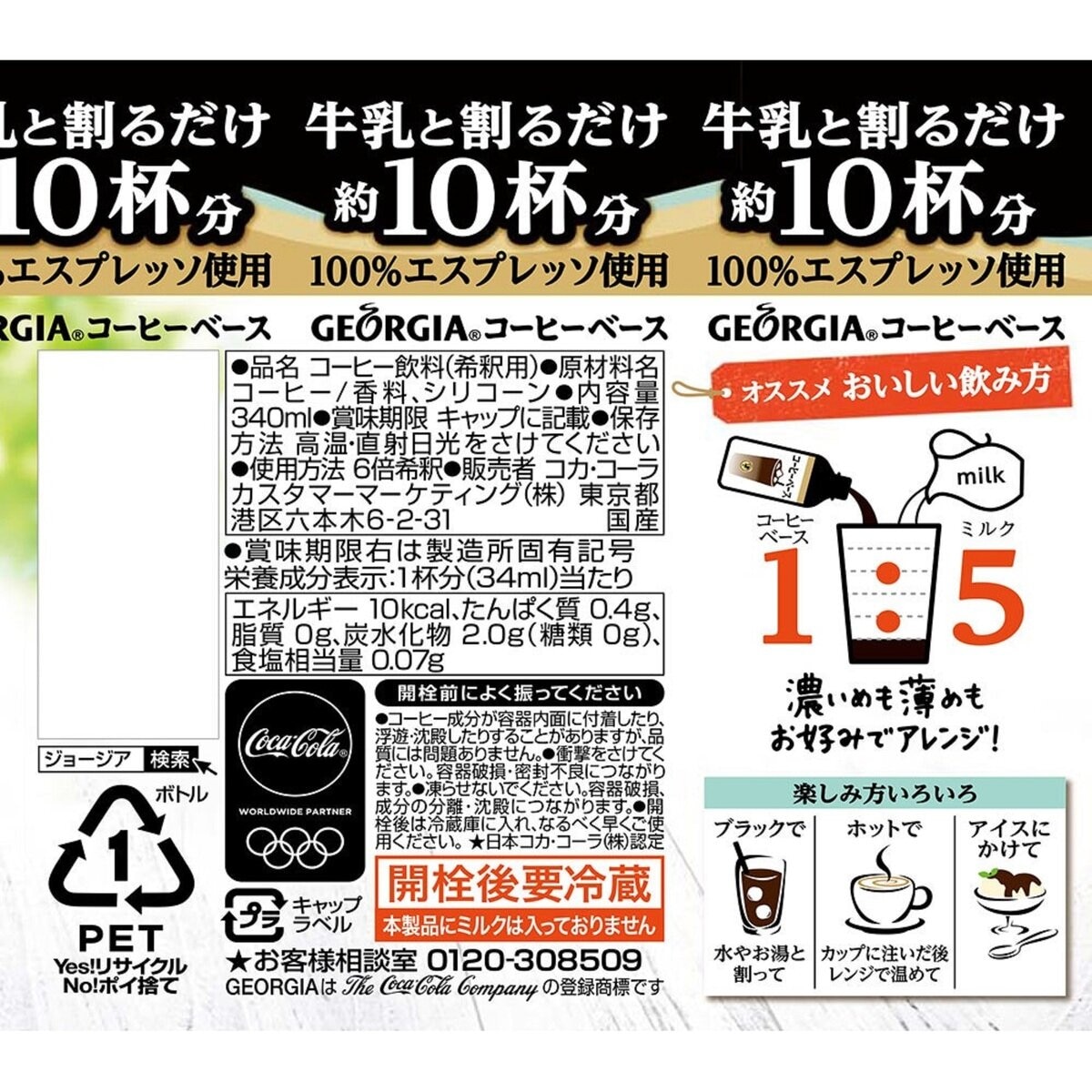 ジョージア 猿田彦珈琲 無糖 340ml x 24本 x 2ケース ペットボトル