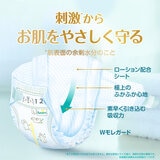 【テープ Mサイズ】パンパース オムツ はじめての肌へのいちばん (6~11kg) 174枚(58枚×3パック)