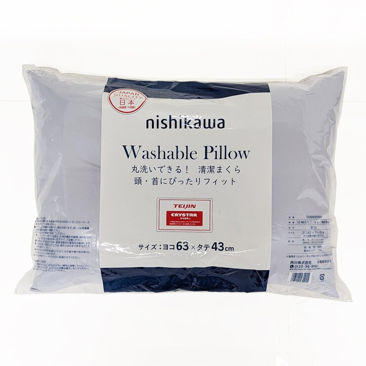 西川 ウォッシャブル まくら ブルー