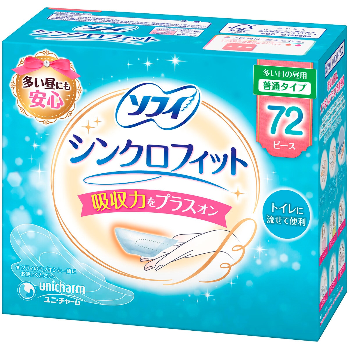 ソフィ シンクロフィット 72 ピース