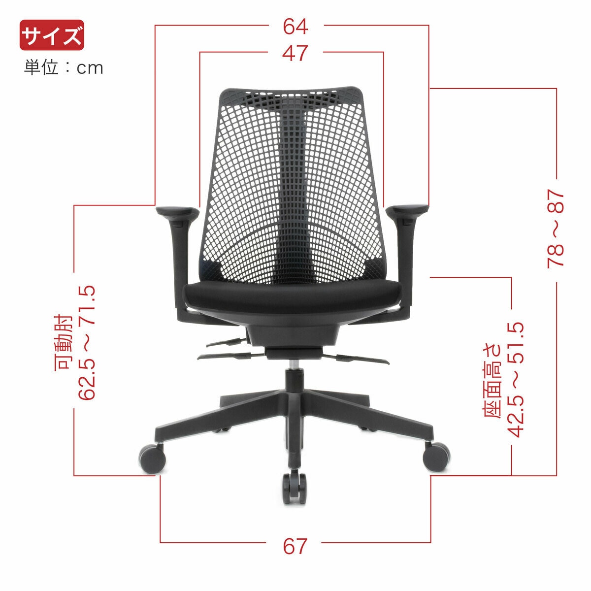 イトーキ C-サリダ チェア