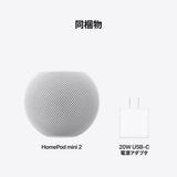 Apple HomePod Mini 2 ホワイト