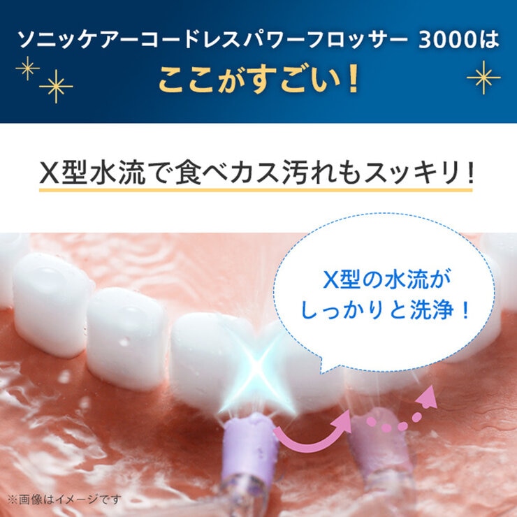フィリップス コードレスパワーフロッサー3000 HX3806/34 フィリップス コードレスパワーフロッサー3000 HX3806/34
