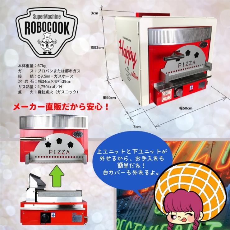 溶岩石ピザオーブン窯 キアロ 55H プロパンガス