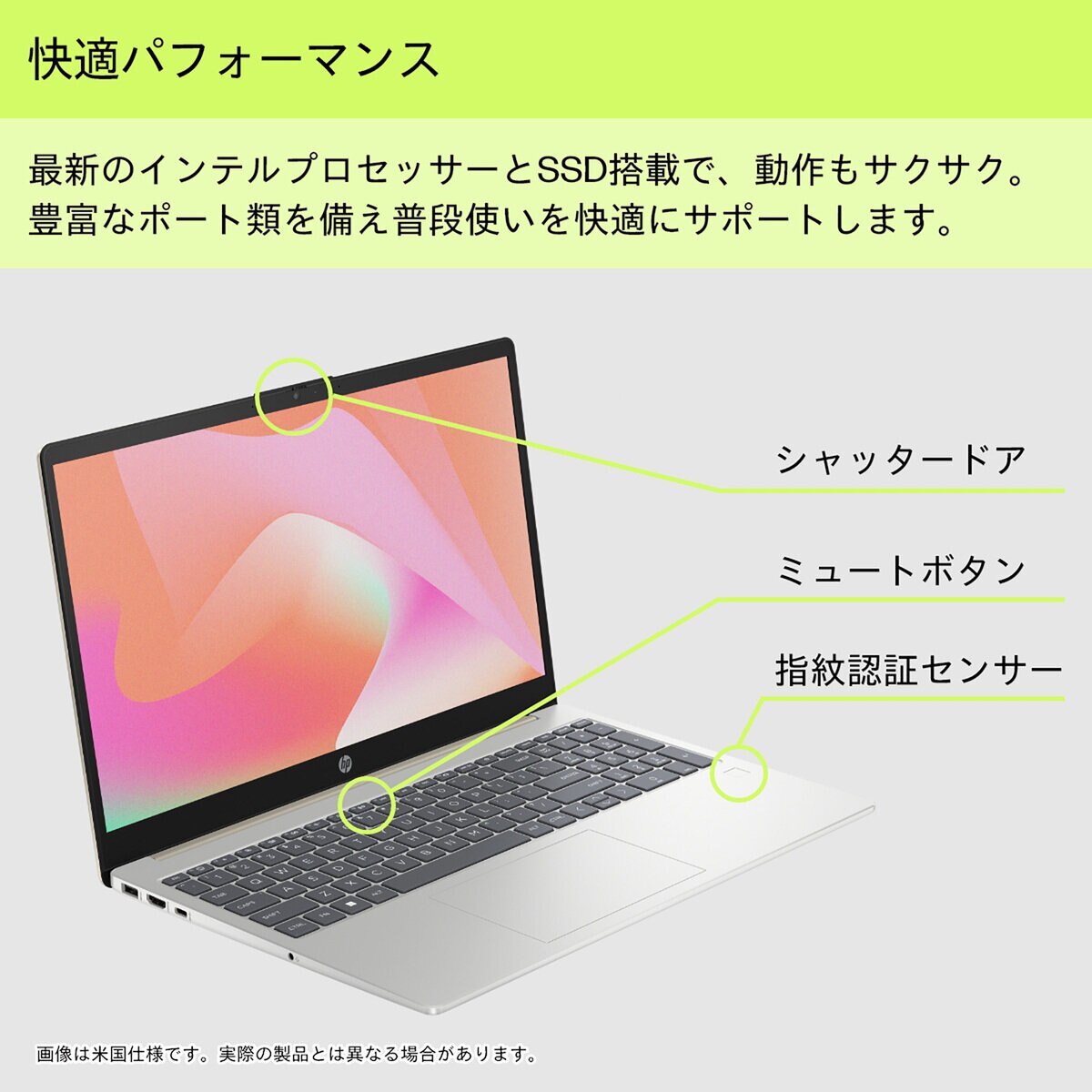 HP ノートPC/HP 15-fd0000/15.6型/Core i5-1334U/メモリ 8GB/SSD 256GB/ウォームゴールド/9H008PA-AAAB