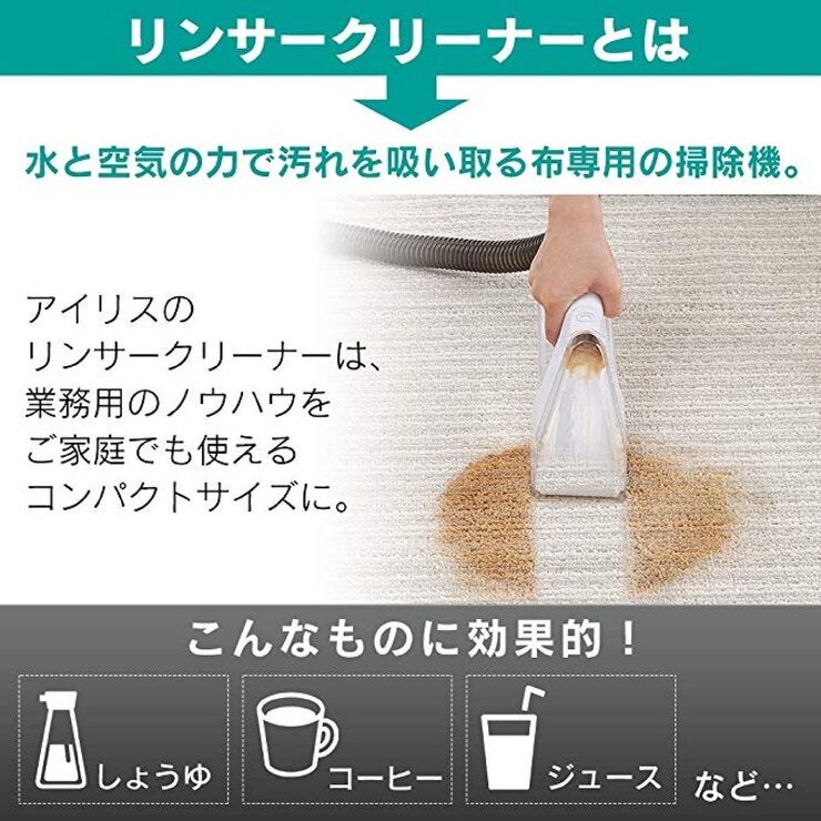 アイリスオーヤマ リンサークリーナー RNS-300 アイリスオーヤマ リンサークリーナー RNS-300