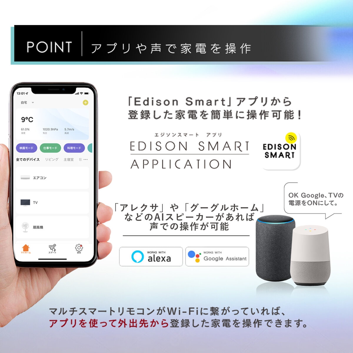 Edison Smart（エジソンスマート）マルチスマートリモコン DIR-S08PROBK