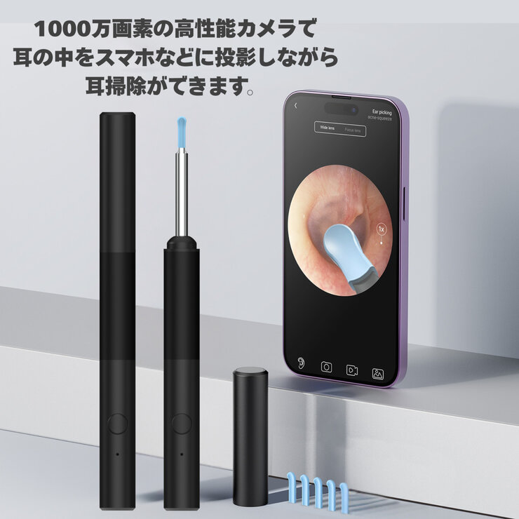 CleanEze カメラ付きイヤークリーナーPro P80